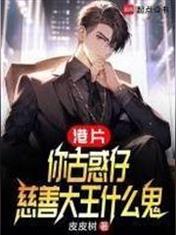 港片：你洪兴仔，慈善大王什么鬼