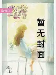 从开启族谱开始打造长生仙族