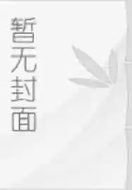 奶狗战神，王妃有空间